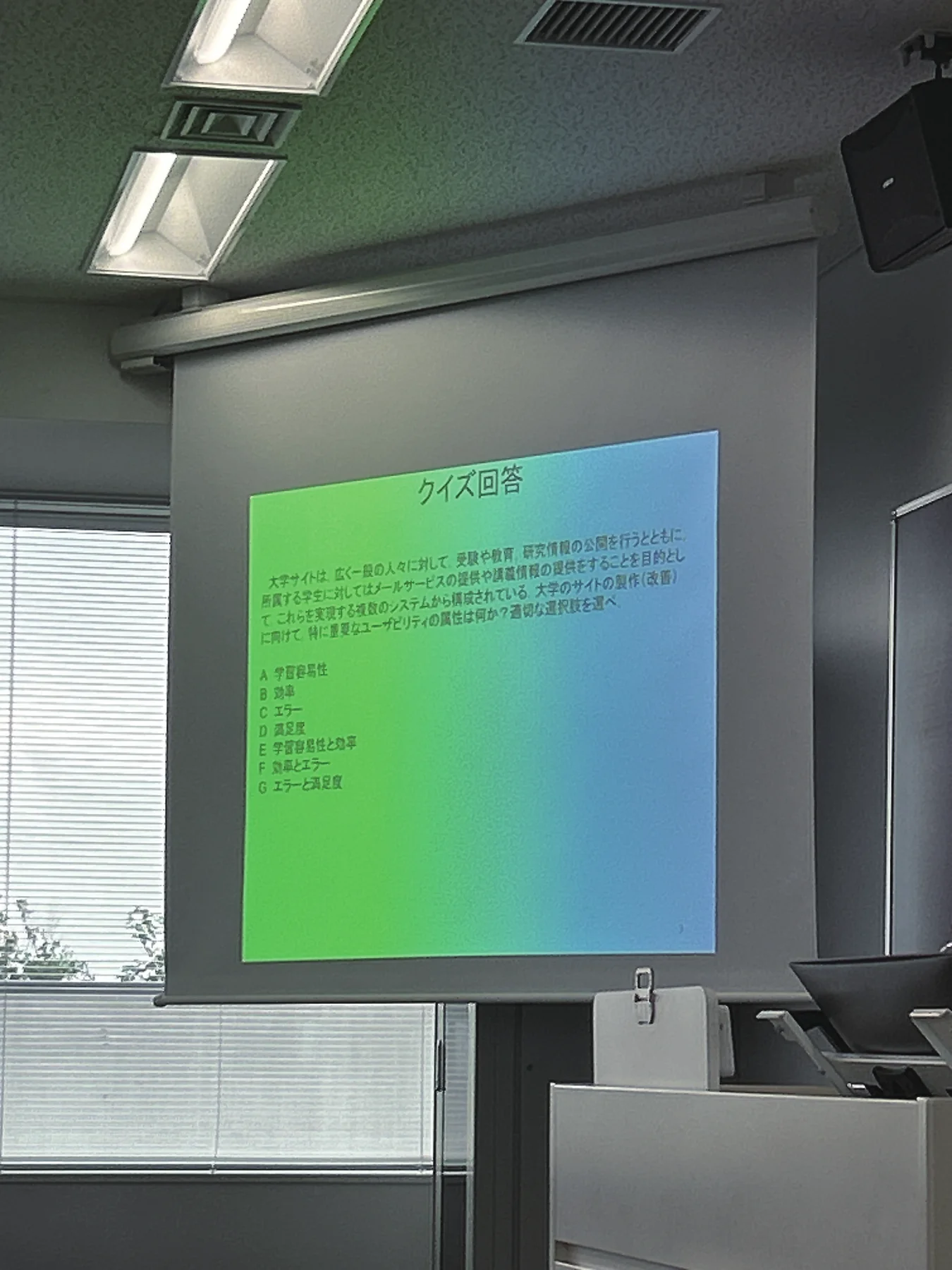 認知特性について説明する講義教材