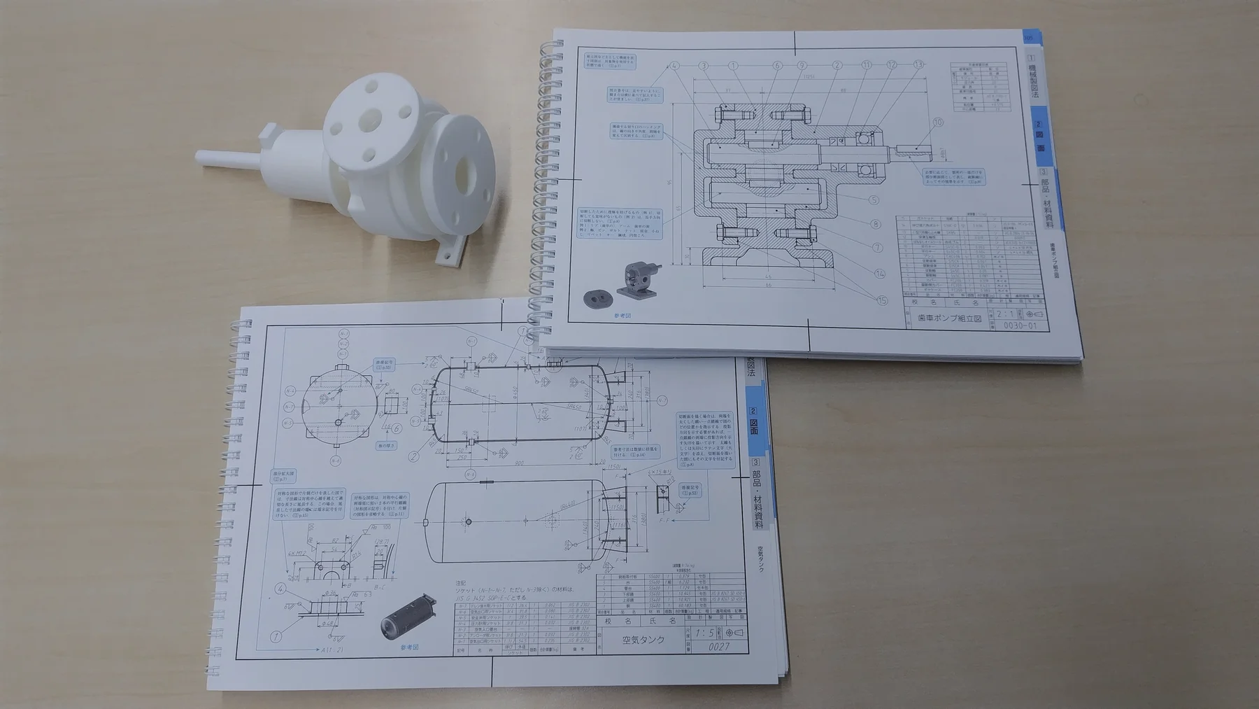製図演習2で扱う図面と部品
