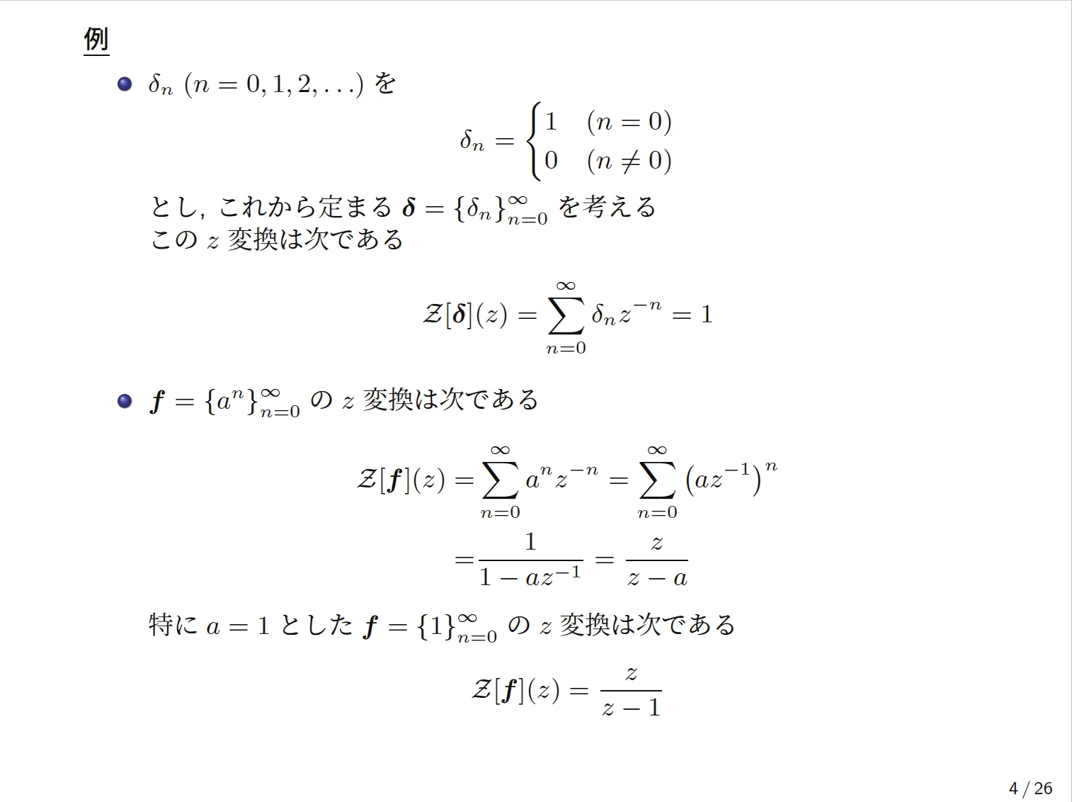 フーリエ変換の例を示す教材