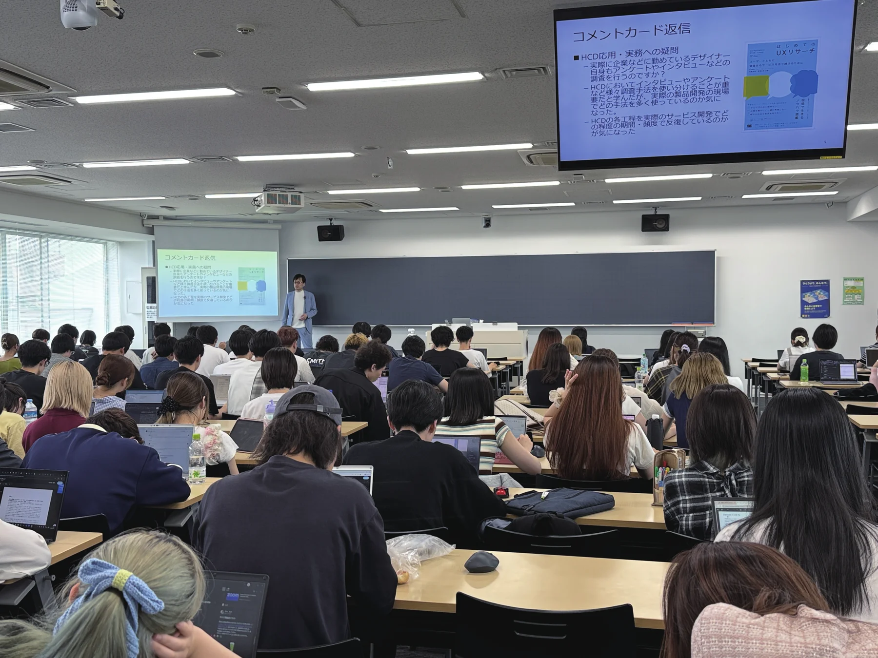 人間中心設計概論の授業風景