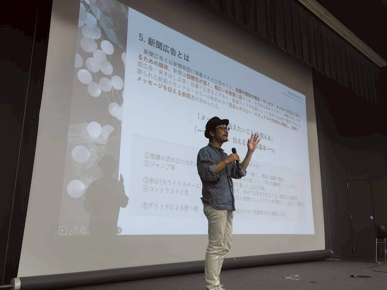 情報表現基礎演習の授業風景