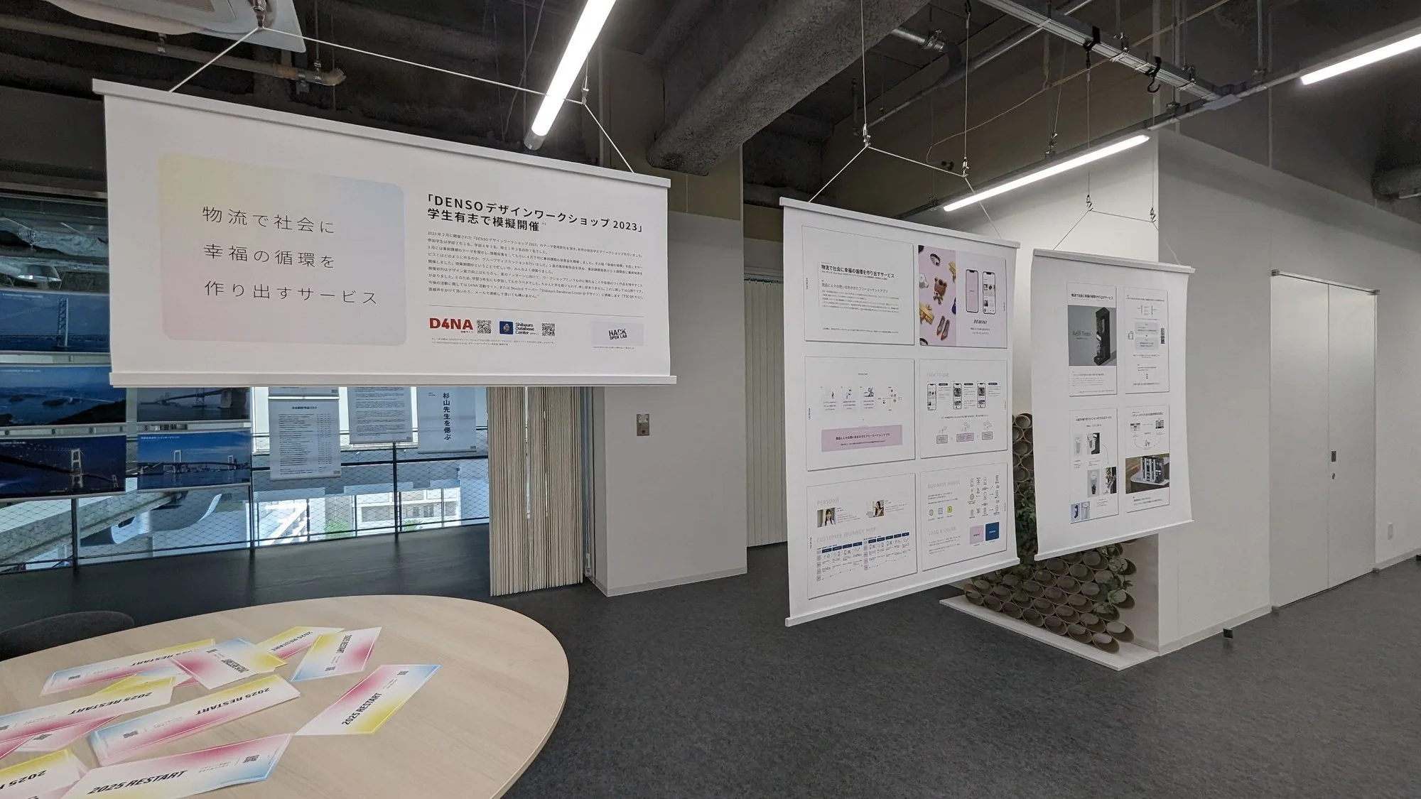 価値創造デザイン研究会「デザインワークショップ」の活動風景